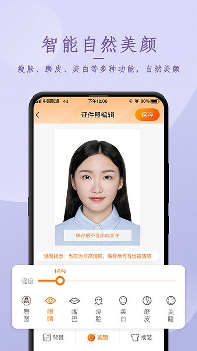 专业证件照拍摄工具 专业证件照拍摄app下载
