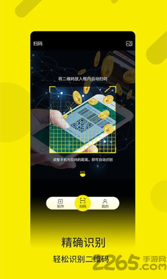 二维码生成工具
