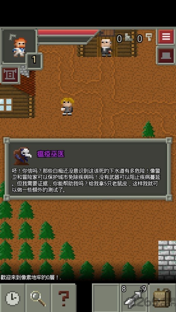 像素地牢2汉化版