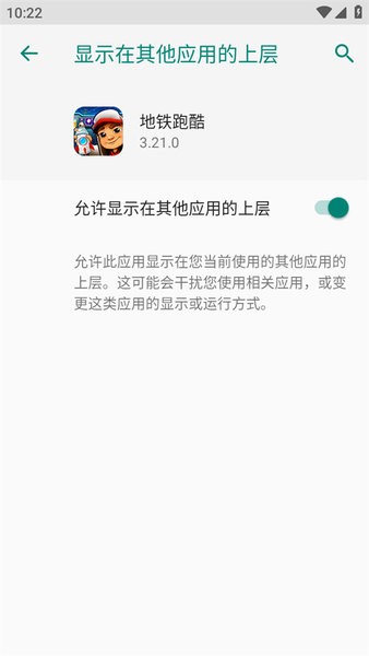 地铁跑酷空间站内置菜单版MOD 无邪叶烸空间站版本