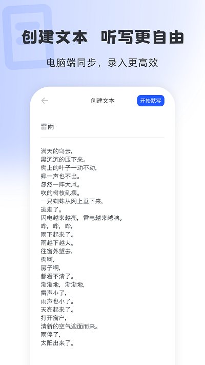 我读你默下载安装