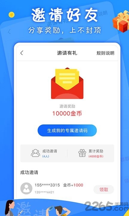 海星游盒app