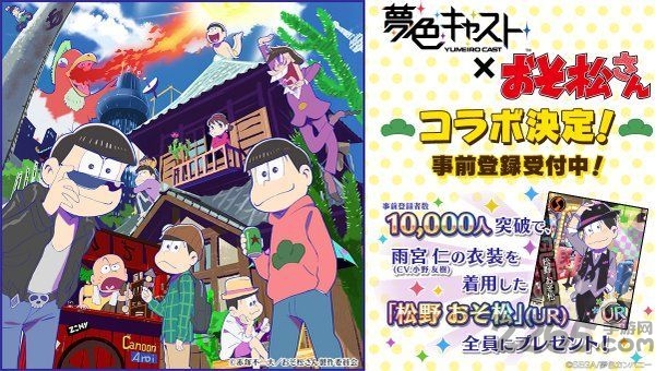 梦色cast国服最新版