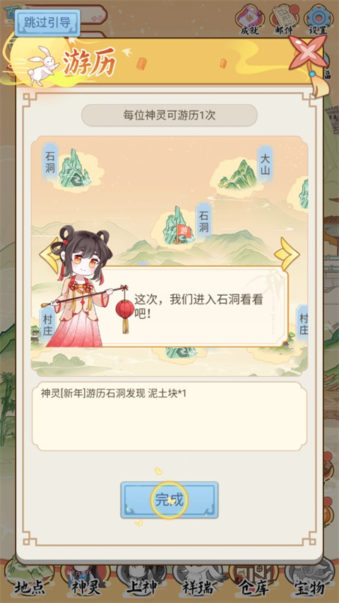 人间绘卷游戏教程