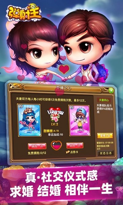 弹射王手游正版