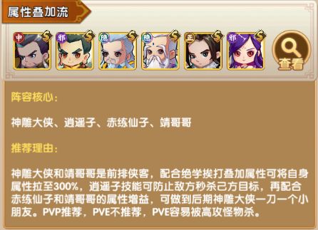全民武馆手机版前期侠客搭配攻略 全民武馆手机版前期侠客搭配攻略