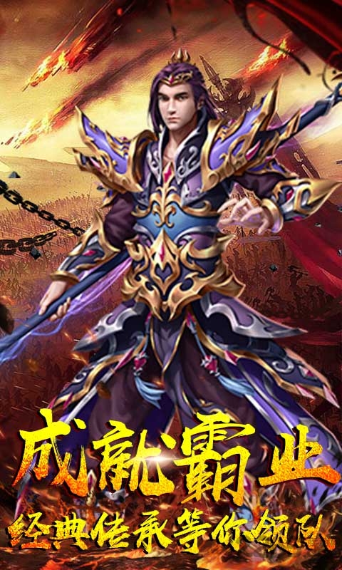 贪狼传世挂机手游bt版