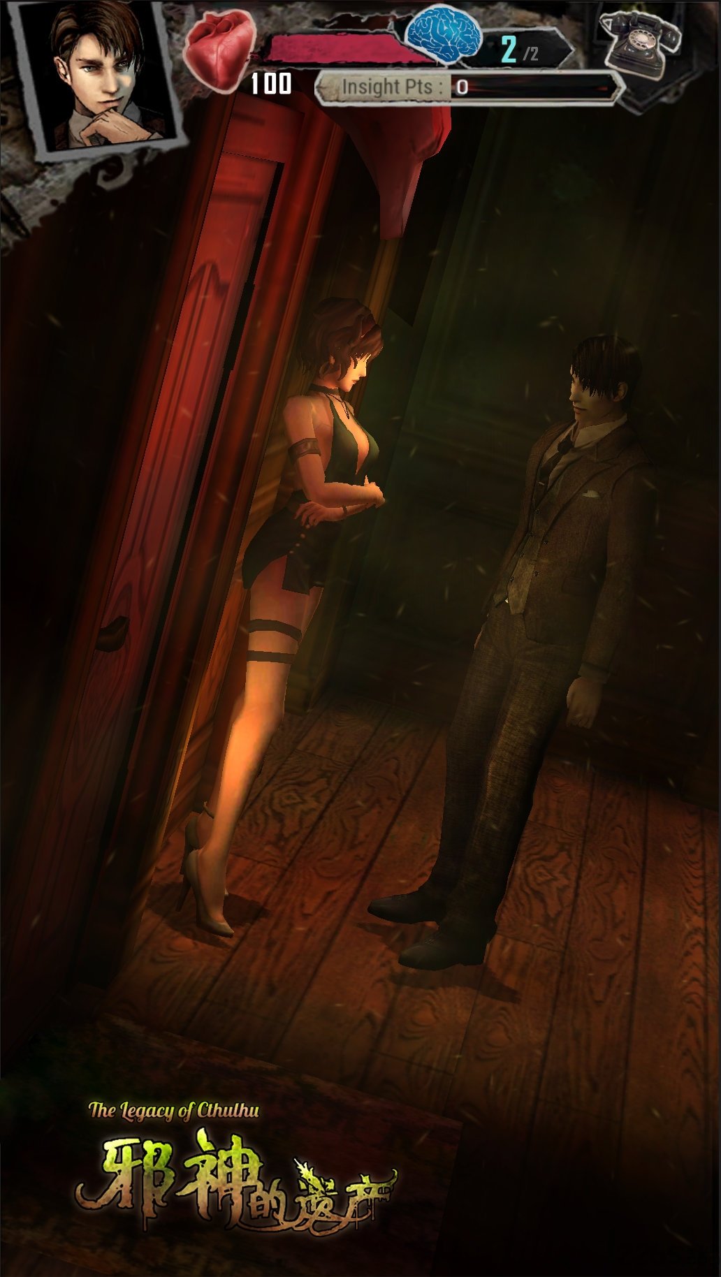 邪神的遗产手机破解版