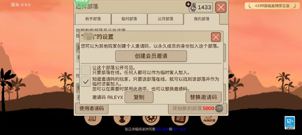 希望之村2来生如何联机