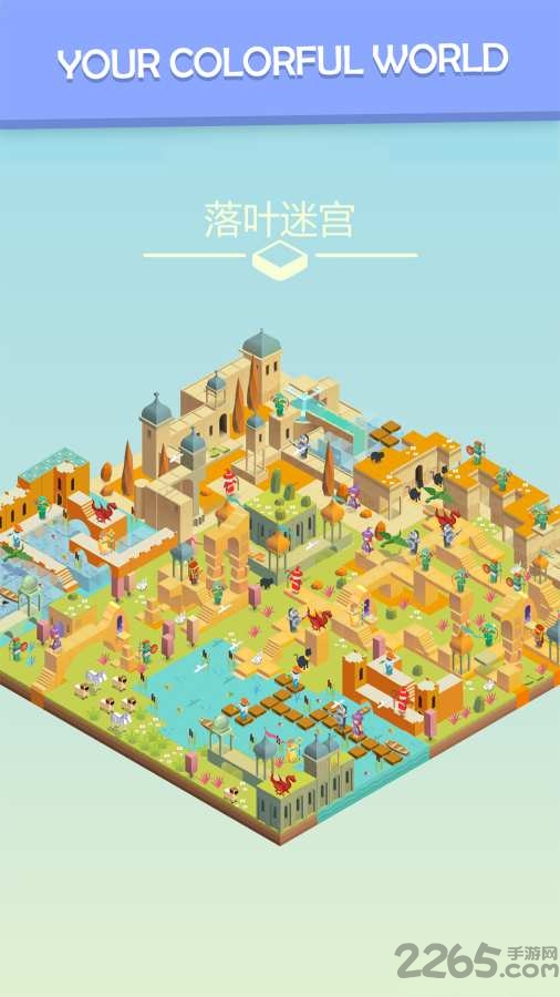 彩色世界汉化版 彩色世界游戏下载