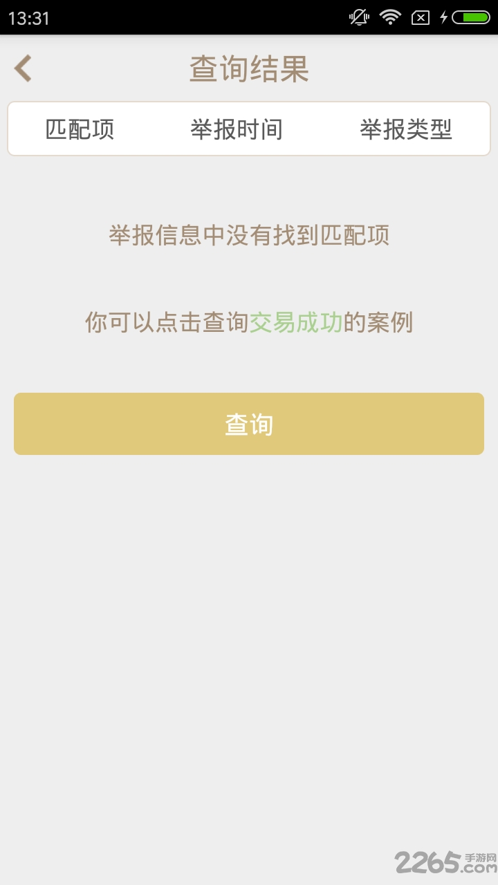 古信宝手机版