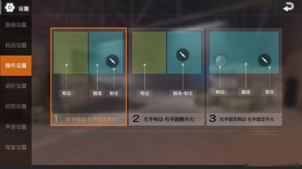 PUBG低配版测试服键位设置推荐