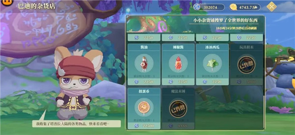 织梦森林开荒攻略大全 织梦森林开荒攻略大全