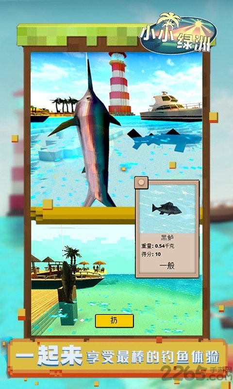 虫虫助手小小绿洲无限金币爱心破解版