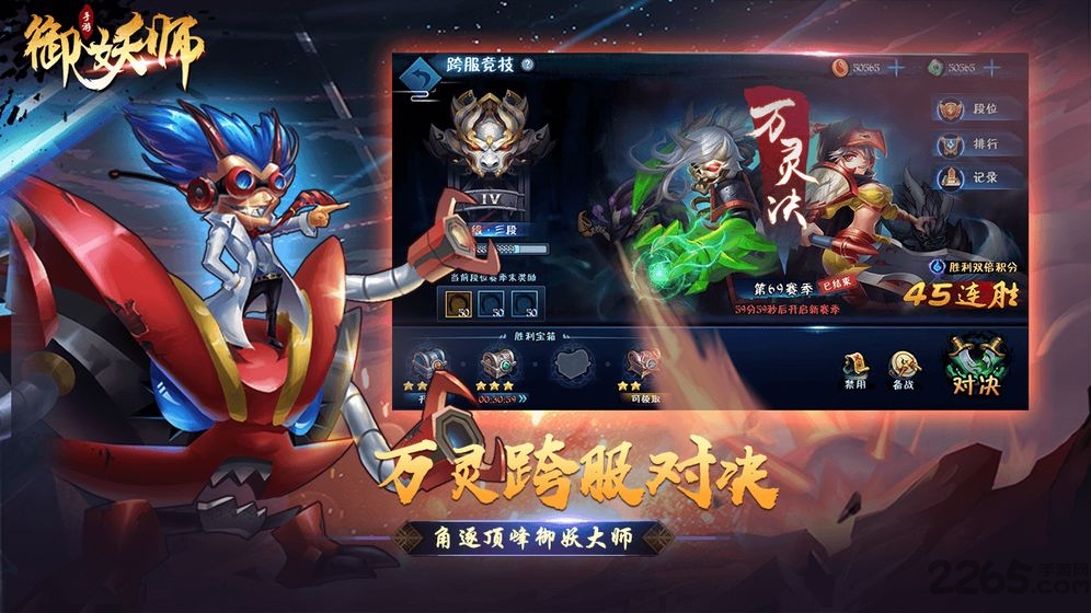 御妖师红包版手游
