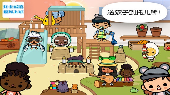 托卡城镇模拟上班游戏 托卡城镇模拟上班完整版下载