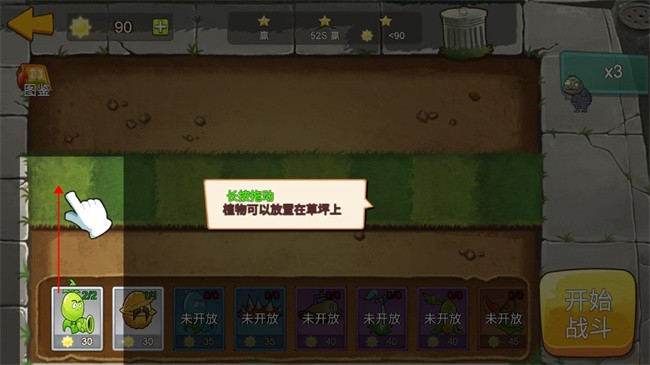 植物大战僵尸迷你模组 植物大战僵尸迷你版