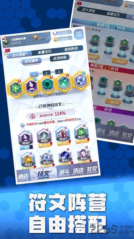 最强符文游戏