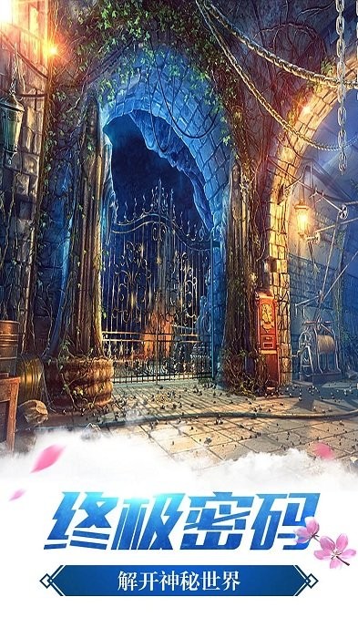 密室逃脱14帝国崛起手机版