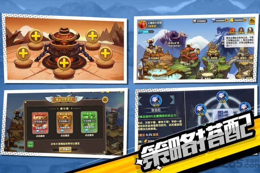 萌焕三国手机版