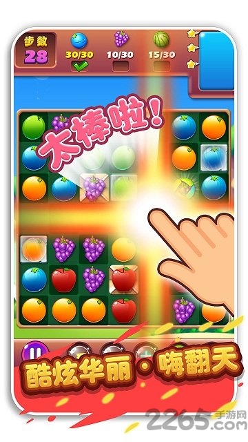 疯狂水果收集手机破解版