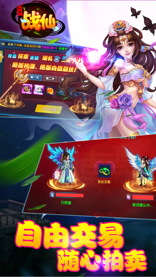 七界战仙漫灵手游