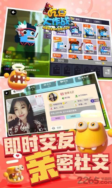 果盘吃豆大作战游戏下载