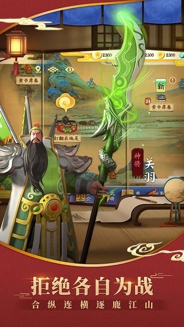 吞食三国杀手机版