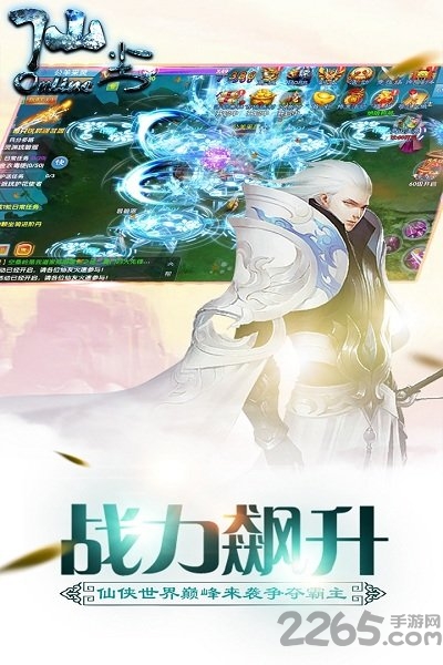 仙尘online游戏
