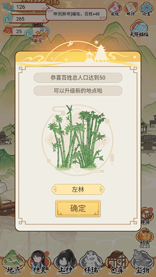 人间绘卷游戏攻略