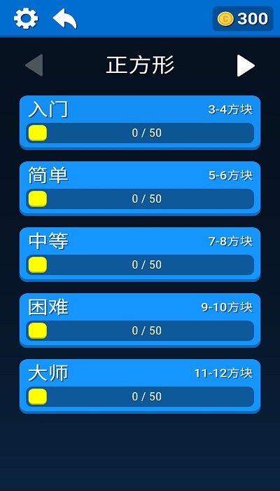 拼个方块吧手机版