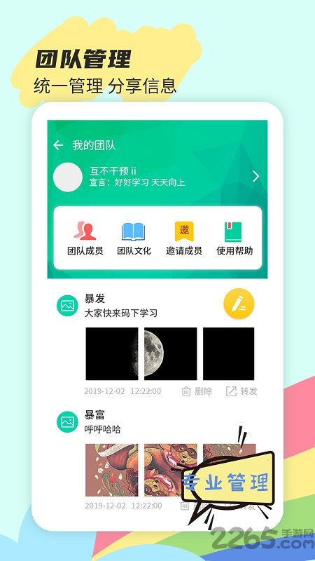 截图王免费版 截图王app下载