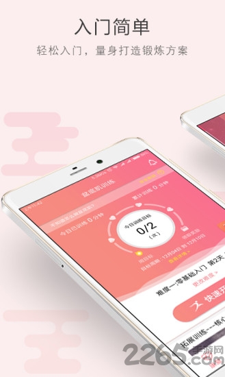 如初康复免费版本