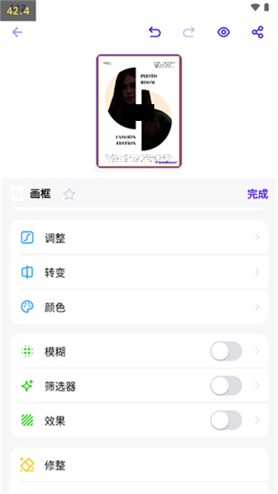 photoroom软件使用教程