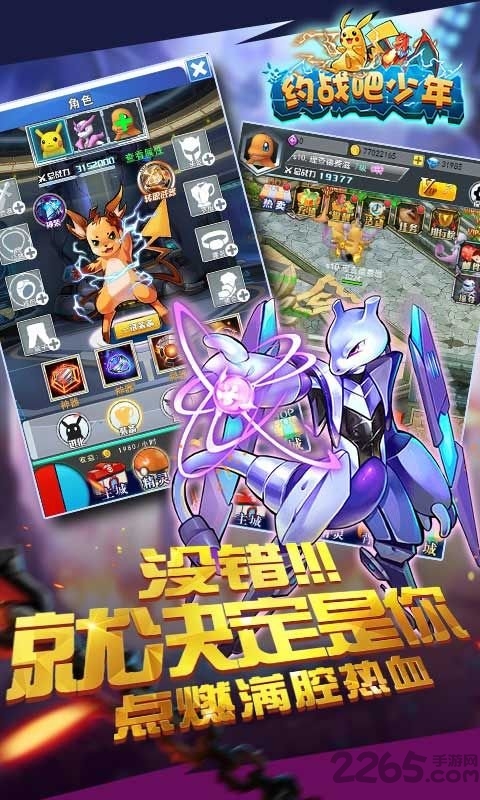 约战吧少年h5在线玩