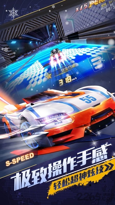 一起来飞车渠道版本