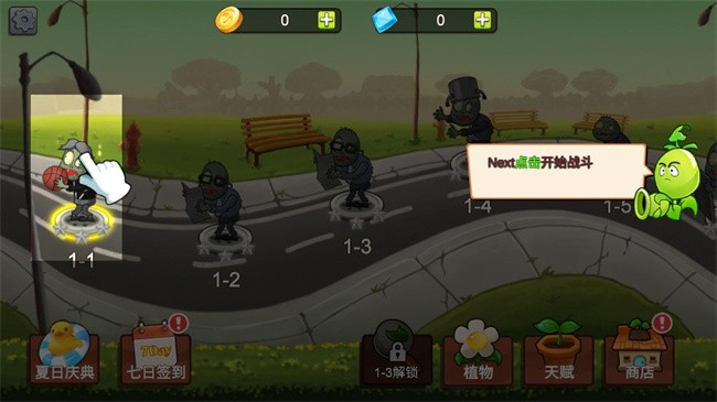 植物大战僵尸mini版 植物大战僵尸minigame