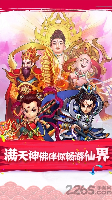 全民神仙单机内购破解版