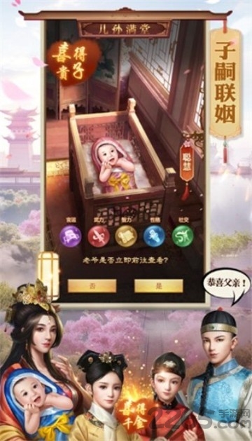 风流帝师手游 风流帝师免费下载
