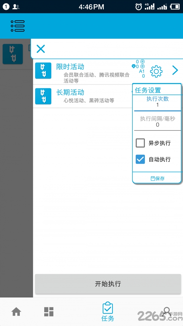 一步助手手机版
