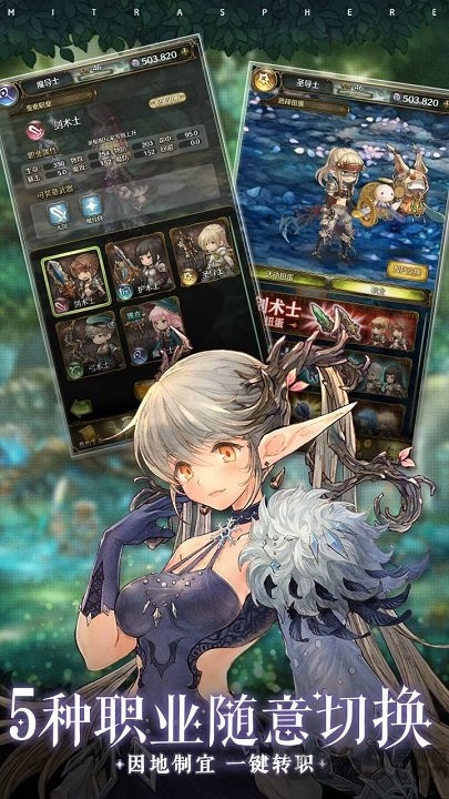 密特拉之星国服官方版 密特拉之星中文版下载