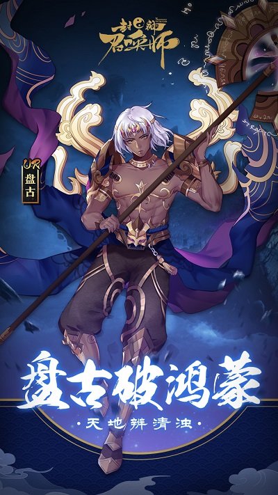 封神召唤师小米版