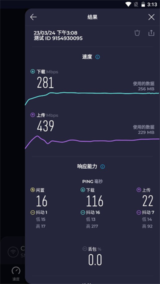 speedtest在线测速教程 speedtest测试教程