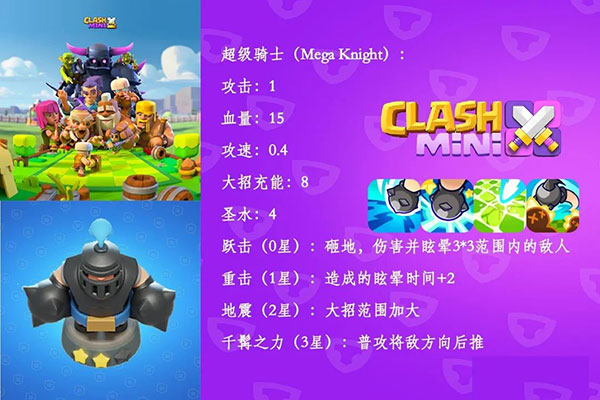 皇室奇兵游戏兵种介绍大全 皇室奇兵游戏兵种介绍大全