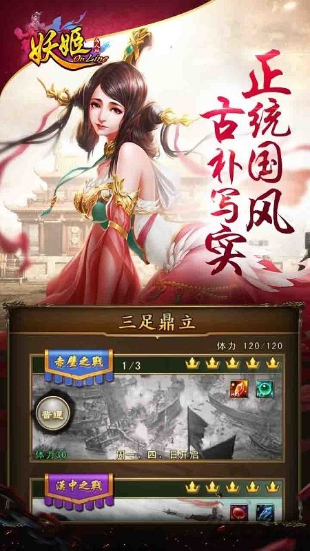 妖姬ol变态版