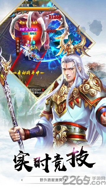 4399仙侠神域手游 仙侠神域4399版