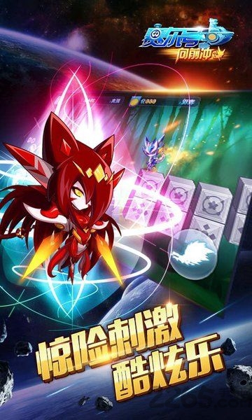 赛尔号向前冲手机版