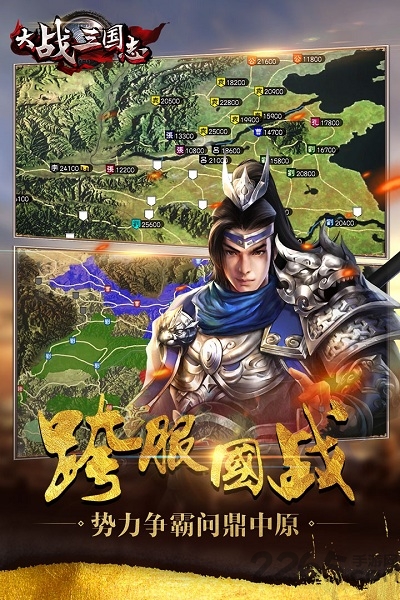 大战三国志腾讯版
