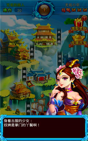 仙魔战纪手游