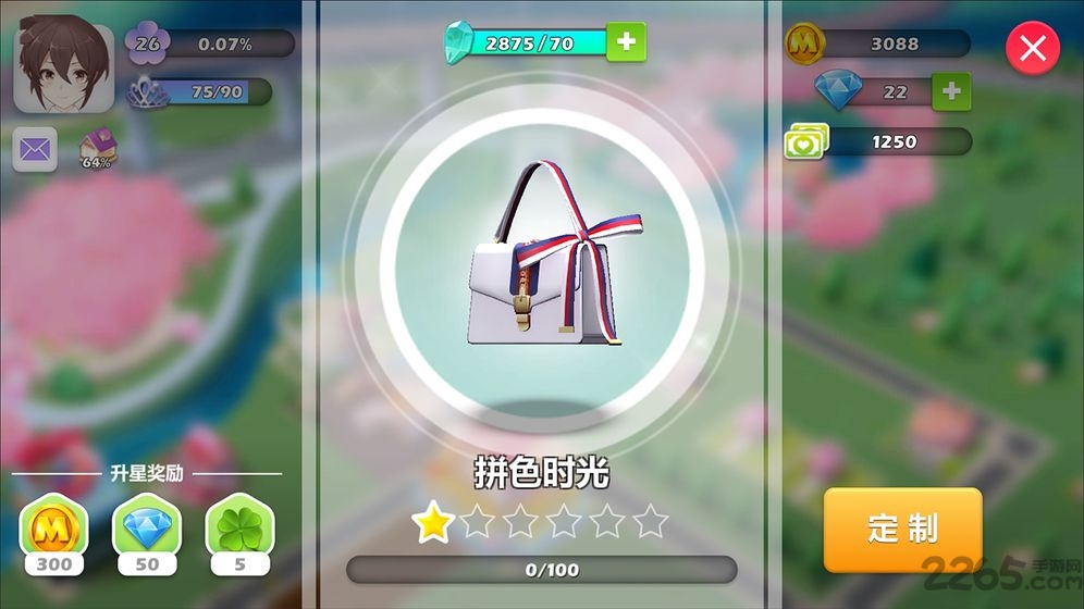衣之国2手机版下载